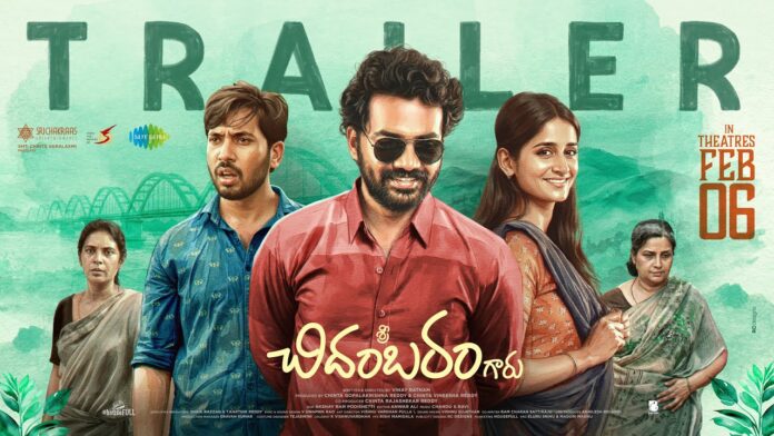 శ్రీ చిదంబరం గారు ట్రైలర్ను విడుదల చేసిన సక్సెస్ఫుల్ డైరెక్టర్ బుచ్చిబాబు సానా