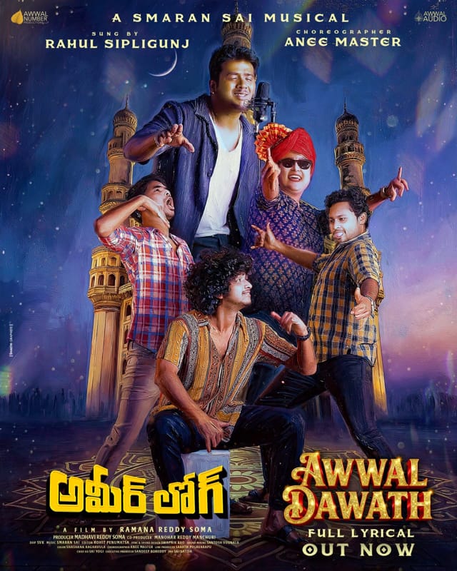 Awwal Dawath Song From Ameer Log Turns Viral Awwal Dawath Song From Ameer Log Turns Viral