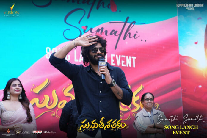 Second Song ‘Sumathi Sumathi’ Released from Sumathi Sathakam