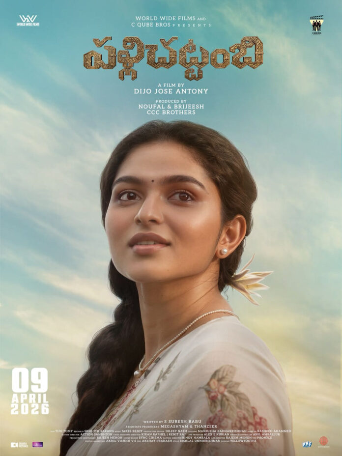 Kayadu Lohar Poster of ‘Pallichattambi’ Released