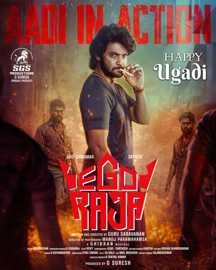 Aadi Sai Kumar Ego Raja