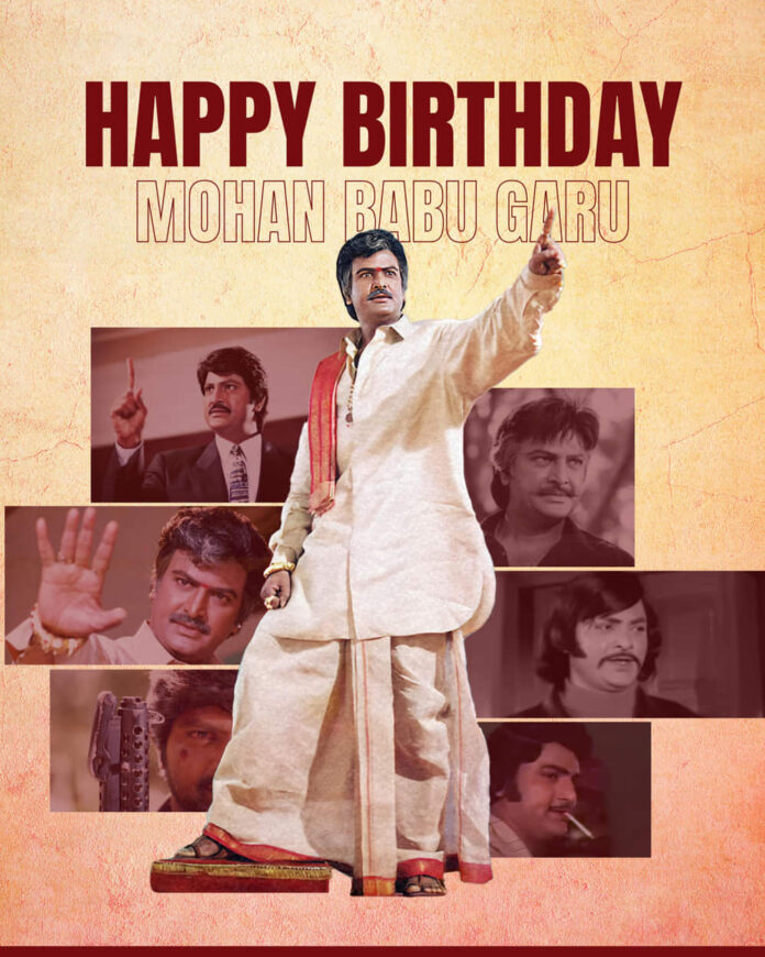 Mohan Babu Birthday Special Mohan Babu Birthday Special