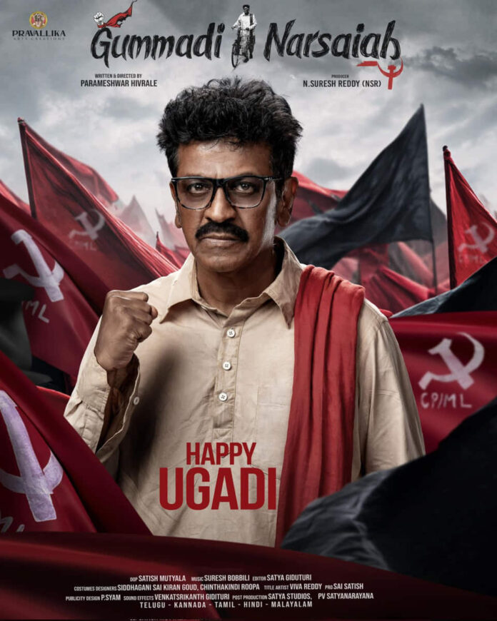 Shiva Rajkumar’s Fierce Look As Gummadi Narsaiah