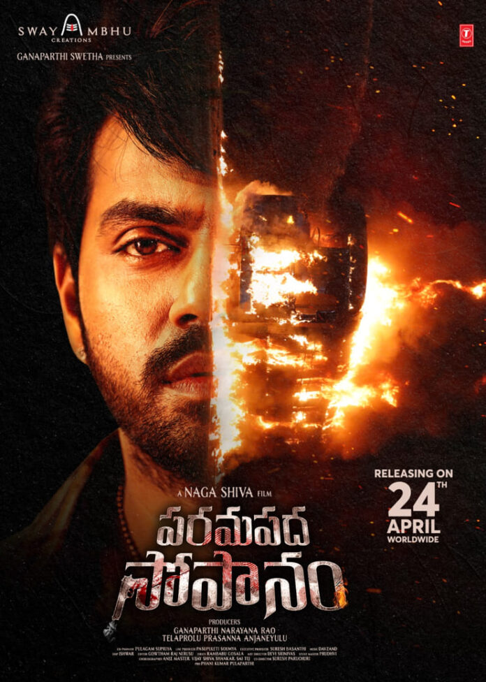 Ambati Arjun’s Paramapadha Sopanam to release on April 24 (2) Ambati Arjun’s Paramapadha Sopanam to release on April 24