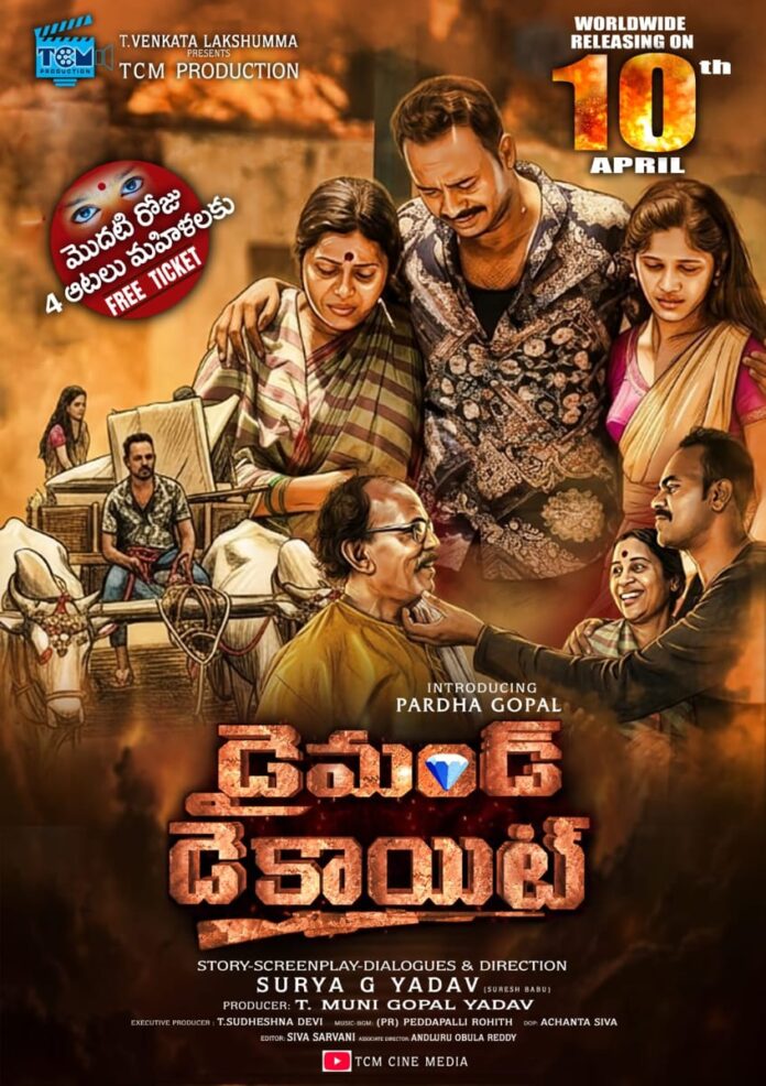 Diamond Dacoit Trailer Launched (2) Diamond Dacoit Trailer Launched