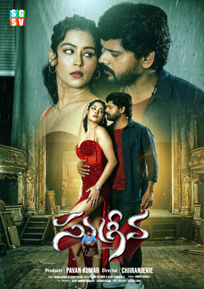 Sugriva Trailer Released, Movie Hits Screens on April 24 (2) Sugriva Trailer Released, Movie Hits Screens on April 24