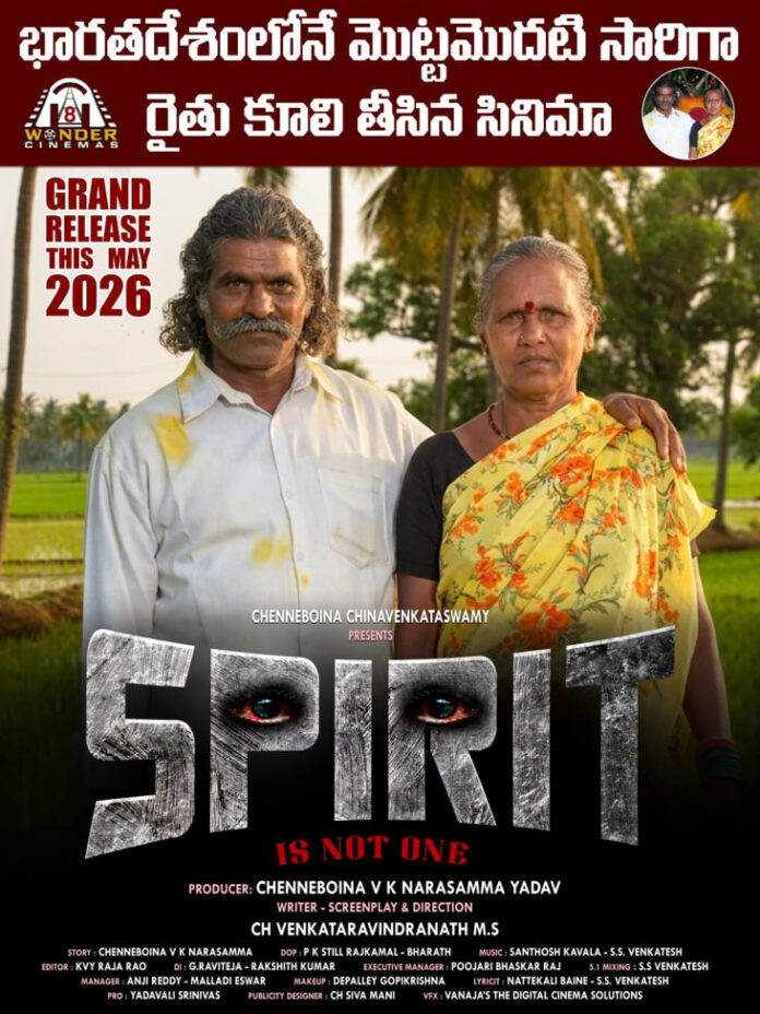 Spirit Is Not One (2) Spirit Is Not One