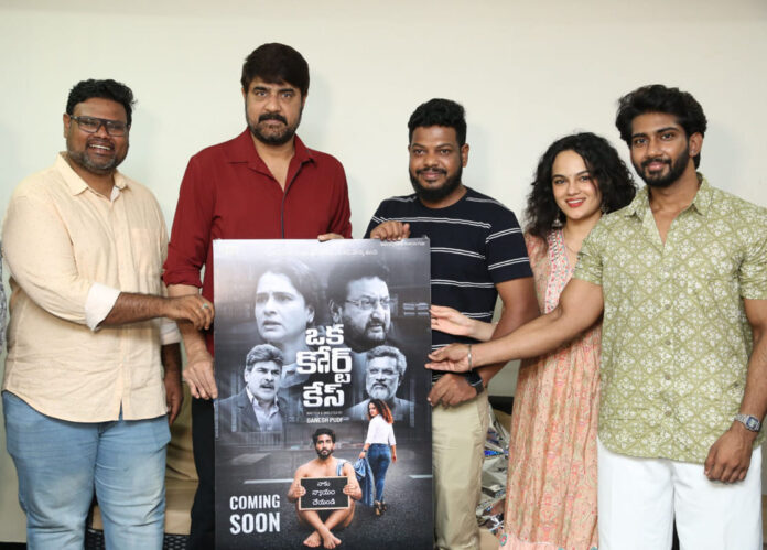 Srikanth Launches the Teaser of ‘Oka Court Case’