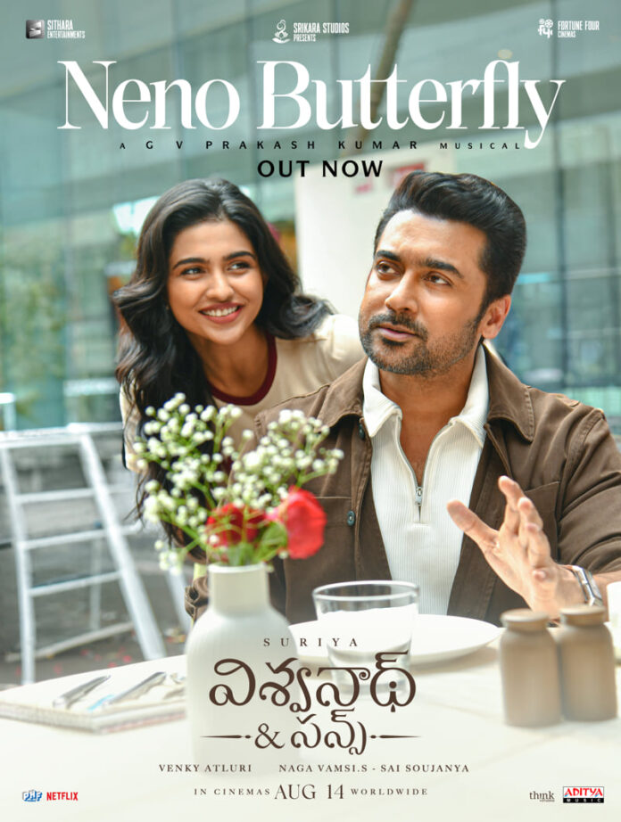 Vishwanath And Sons First Single Neno Butterfly Vishwanath And Sons First Single Neno Butterfly