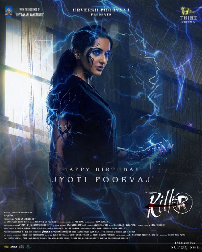 Birthday Poster of Actress Jyothi Poorvaj from Sci-Fi Thriller “Killer” (3) Birthday Poster of Actress Jyothi Poorvaj from Sci-Fi Thriller “Killer”
