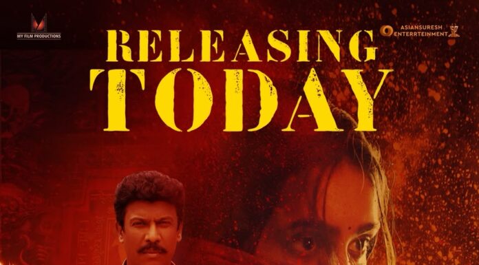‘కర్మాఖ్య’ మూవీ రివ్యూ.. "Karmakhya" Movie Review