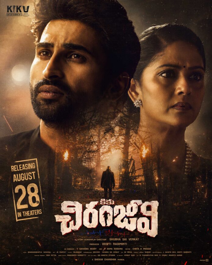 Unique Survival Drama Thriller Chiranjeevi Unveils Intriguing Sneak Peek