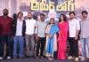 ‘అమీర్ లోగ్’ లాంటి చిత్రం ఇప్పటి వరకు రాలేదు.. ఇది కచ్చితంగా హిట్టు బొమ్మ.. ప్రెస్ మీట్లో దర్శకుడు రమణా రెడ్డి సోమ Ameer Log Pre Release Press Meet