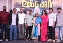 ‘అమీర్ లోగ్’ లాంటి చిత్రం ఇప్పటి వరకు రాలేదు.. ఇది కచ్చితంగా హిట్టు బొమ్మ.. ప్రెస్ మీట్లో దర్శకుడు రమణా రెడ్డి సోమ Ameer Log Pre Release Press Meet