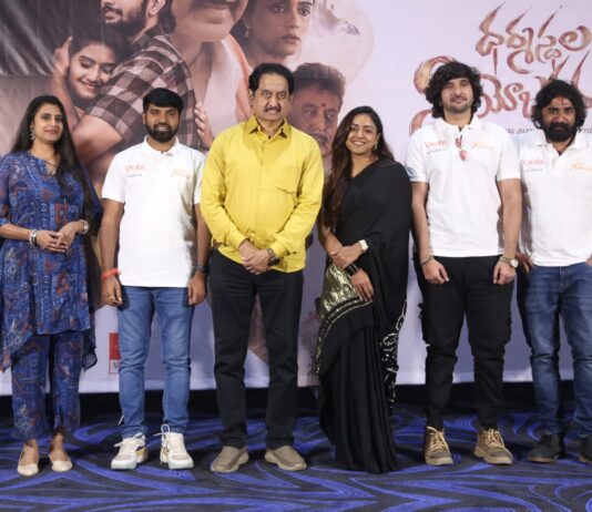 వైభవంగా యూనిక్ పొలిటికల్ ఎంటర్ టైనర్ ‘ధర్మస్థల నియోజకవర్గం’ మూవీ ప్రెస్ మీట్ Dharmasthala Niyojakavargam Press Meet