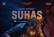 సుహాస్ పుట్టిన రోజు సందర్భంగా ‘మండాడి’ నుంచి ఇంటెన్స్ పోస్టర్.. సెప్టెంబర్ 10న భారీ ఎత్తున చిత్రం విడుదల Intense Poster from Mandaadi Unveiled on Suhas’ Birthday