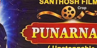 Minister Komatireddy Venkat Reddy Watched Inspirational Documentary Punarnavi
