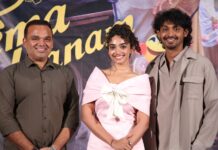 ఔట్ అండ్ ఔట్ ఎంటర్టైనర్గా ‘ప్యార్ ప్రేమ కళ్యాణం’.. ఆగస్ట్ 21న నెట్ఫ్లిక్స్లో స్ట్రీమింగ్ Pyaar Prema Kalyanam On Netflix