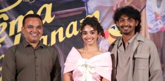 Pyaar Prema Kalyanam On Netflix