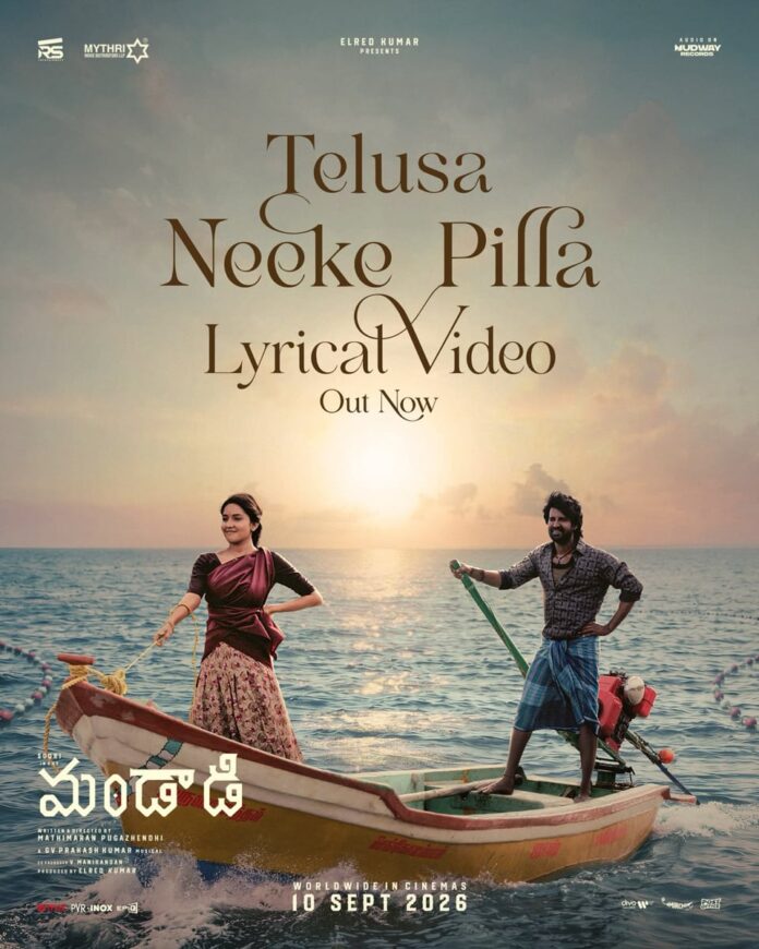 Telusa Neeke Pillaa From Mandaadi Unveiled