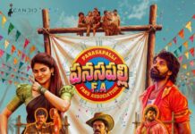 “పనసపల్లి ఫ్యాన్స్ అసోసియేషన్” సినిమా మోషన్ పోస్టర్ రిలీజ్ “Panasapalli Fans Association” Movie Motion Poster