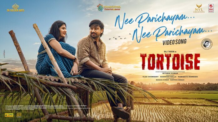 “టార్టాయిస్” ఒక యూనిక్ థ్రిల్లర్ మూవీ, థియేటర్స్ లో మిమ్మల్ని కంప్లీట్ గా ఎంగేజ్ చేస్తుంది – ‘నీ పరిచయం…’ సాంగ్ లాంఛ్ ఈవెంట్ లో హీరో రాజ్ తరుణ్