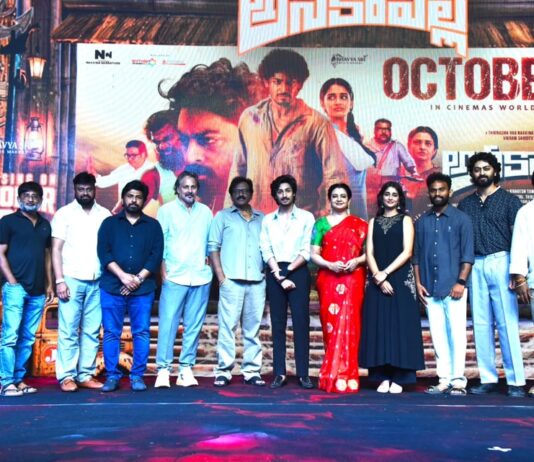 Anakapalli Pre-Release Event