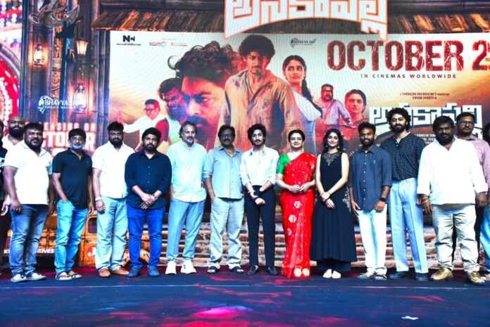 Anakapalli Pre-Release Event