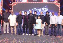 ‘డోంట్ ట్రబుల్ ది ట్రబుల్ ’ చిత్రం గొప్ప విజయాన్ని సాధించాలని కోరుకుంటున్నా: ప్రీ రిలీజ్ ఈవెంట్లో మ్యాన్ ఆఫ్ మాసెస్ ఎన్టీఆర్ Dont Trouble The Trouble Pre Release Event