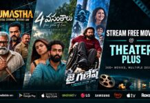 థియేటర్ ప్లస్ ఓటీటీలోకి ఈ వారం రానున్న మూడు మలయాళీ బ్లాక్ బస్టర్ మూవీస్ Enjoy 3 Malayalam Blockbuster Movies On New OTT Platform Theatre Plus This Week
