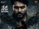 మిస్సింగ్ మేఘన మూవీ రివ్యూ