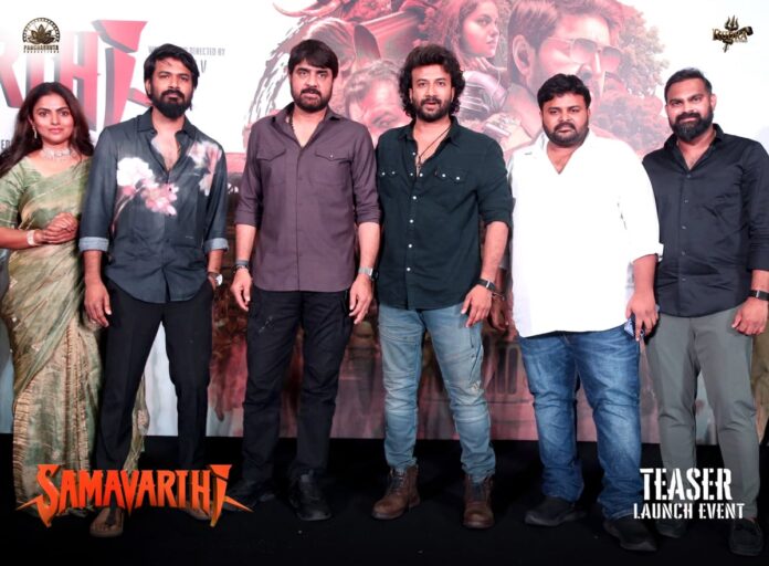 Samavarthi Teaser launch Event Samavarthi Teaser launch Event