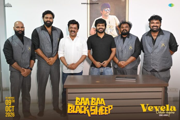 Second Song ‘Vevela Oohale Chupina’ from ‘Baa Baa Black Sheep’ Released by Anil Ravipudi
