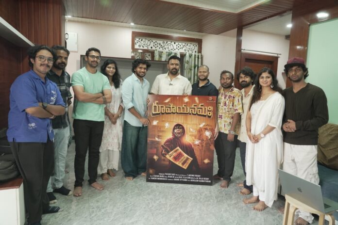 Tharun Bhascker unveiled the first-look poster of Rupayanamaha (4) Tharun Bhascker unveiled the first-look poster of Rupayanamaha
