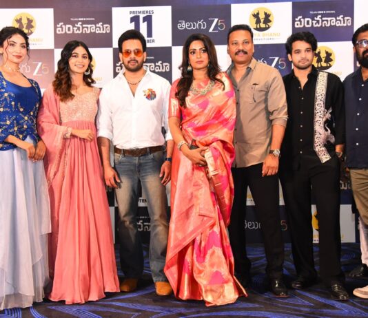 “15 ఏళ్ల నా కల నెరవేరింది.. నా బిడ్డలా చూసుకున్నా..” – ‘పంచనామా’ ప్రివ్యూలో ఉదయభాను ఎమోషనల్ ZEE5 Series Panchanama Preview Press Meet