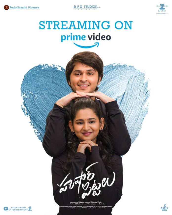 ‘Husharu Pittalu’ Now Streaming on Amazon Prime ‘Husharu Pittalu’ Now Streaming on Amazon Prime