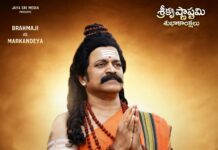 కృష్ణాష్టమి కానుకగా ‘కృష్ణంభజే’ ఫస్ట్ లుక్ లాంచ్ ‘Krishnam Bhaje’ First Look Launched as Krishna Janmashtami Special