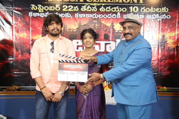 “Aadivaram” Film Begins with Grand Pooja Ceremony