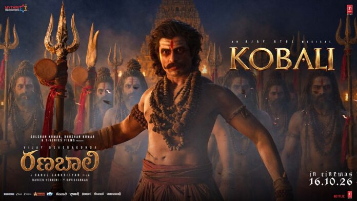 విజయ్ దేవరకొండ “రణబాలి” సినిమా నుంచి ‘కోబలి..’ లిరికల్ సాంగ్ రిలీజ్