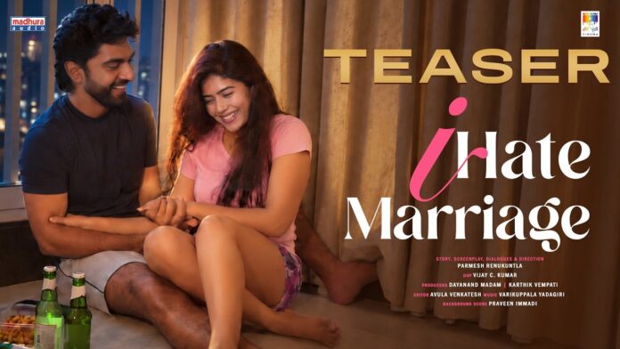‘ఐ హేట్ మ్యారేజ్ ’ టీజర్ విడుదల