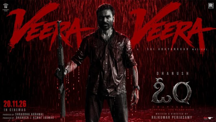 ధనుష్ – రాజ్కుమార్ పెరియసామి కాంబోలో రూపొందుతోన్న క్రేజీ ప్రాజెక్ట్ ‘ఓం’ నుంచి రిలీజైన సెకండ్ సాంగ్కు సూపర్బ్ రెస్పాన్స్