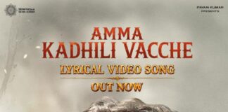 Amma Kadhili Vacche Song From Bharata Varsha