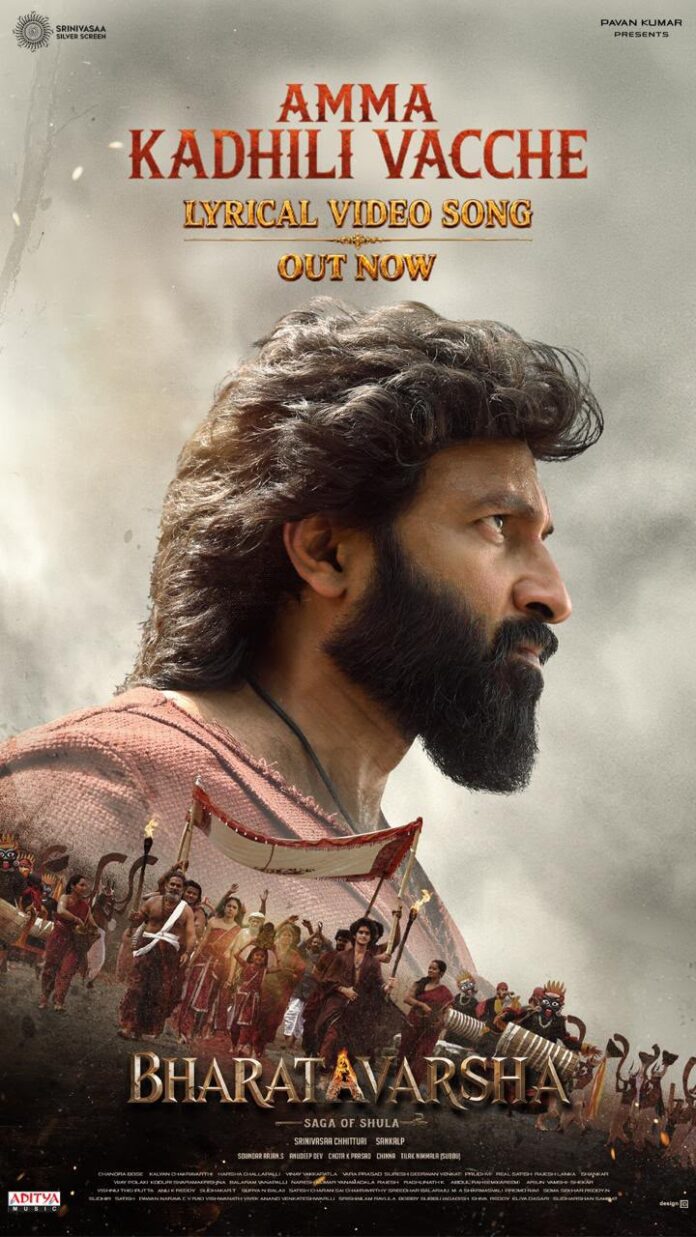 Amma Kadhili Vacche Song From Bharata Varsha Amma Kadhili Vacche Song From Bharata Varsha