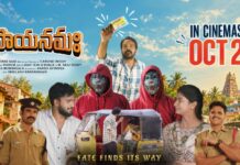 రూపాయనమః మూవీ రివ్యూ