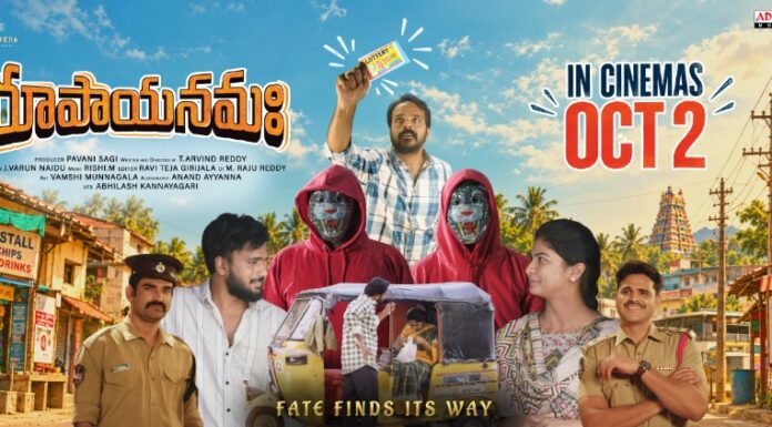 రూపాయనమః మూవీ రివ్యూ