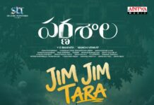 నేడే ‘పర్ణశాల’ నుంచి ‘జిమ్ జిమ్ తార’ పూర్తి పాట విడుదల