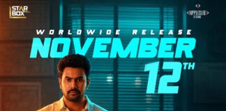Investigative Thriller Ah Movie To Release On November 12