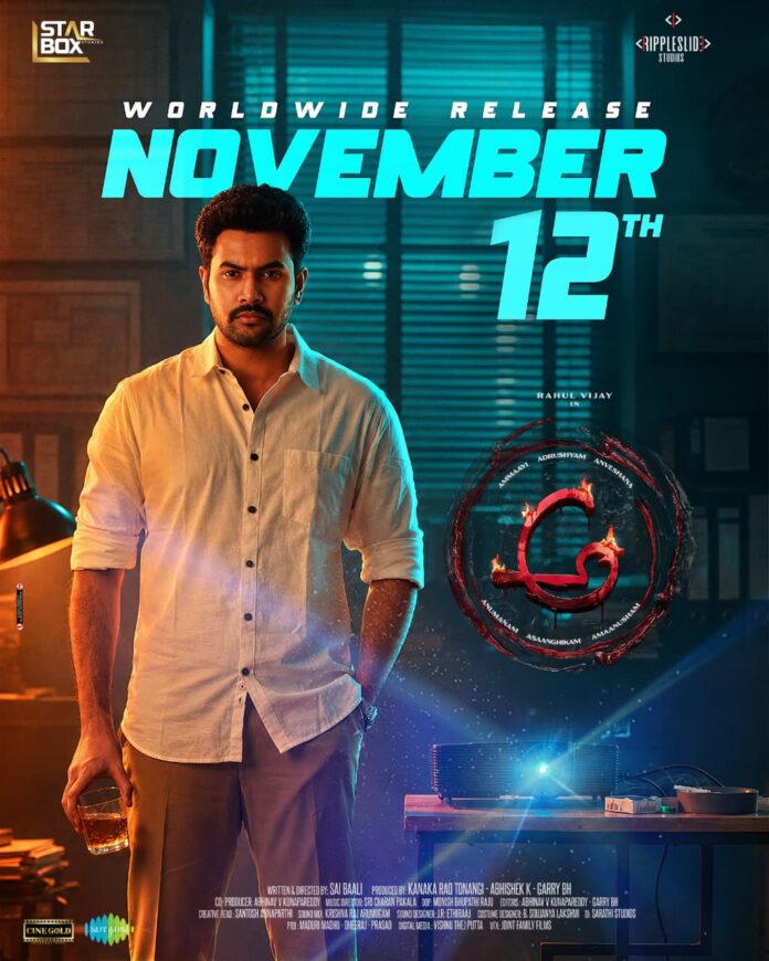 Investigative Thriller Ah Movie To Release On November 12