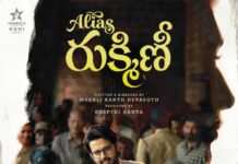 Nithiin’ Alias Rukmini Theatrical Release On December 4