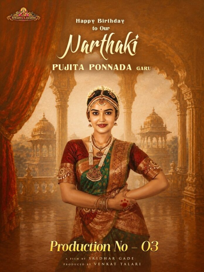 Poojitha Ponnada’s Birthday Special Poster as a Narthaki In Production No. 3 from Sri Aishwarya Lakshmi Movies Released Poojitha Ponnada’s Birthday Special Poster as a Narthaki In Production No. 3 from Sri Aishwarya Lakshmi Movies Released